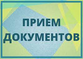 Приём документов для участия в индивидуальном отборе в 7- класс