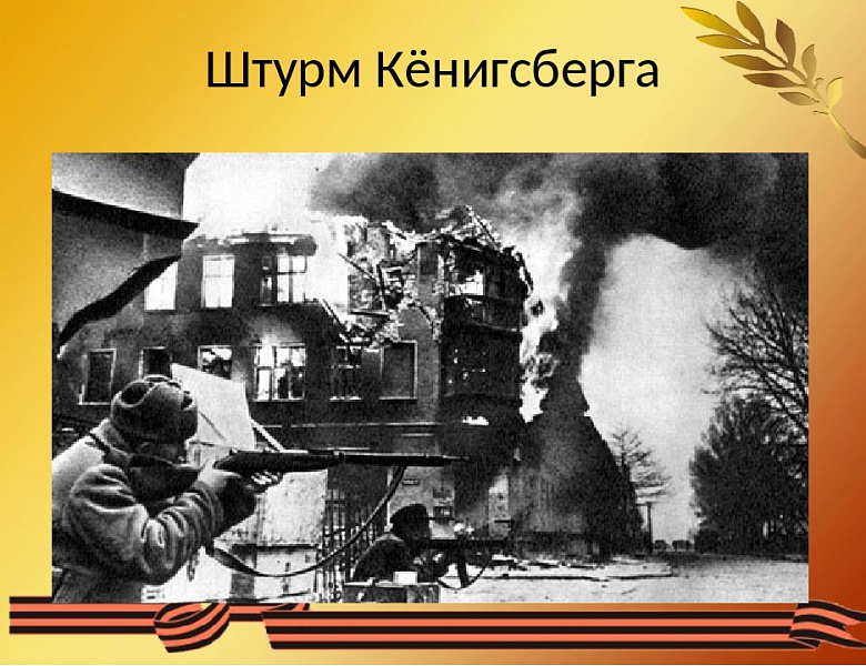 Погружение в историю