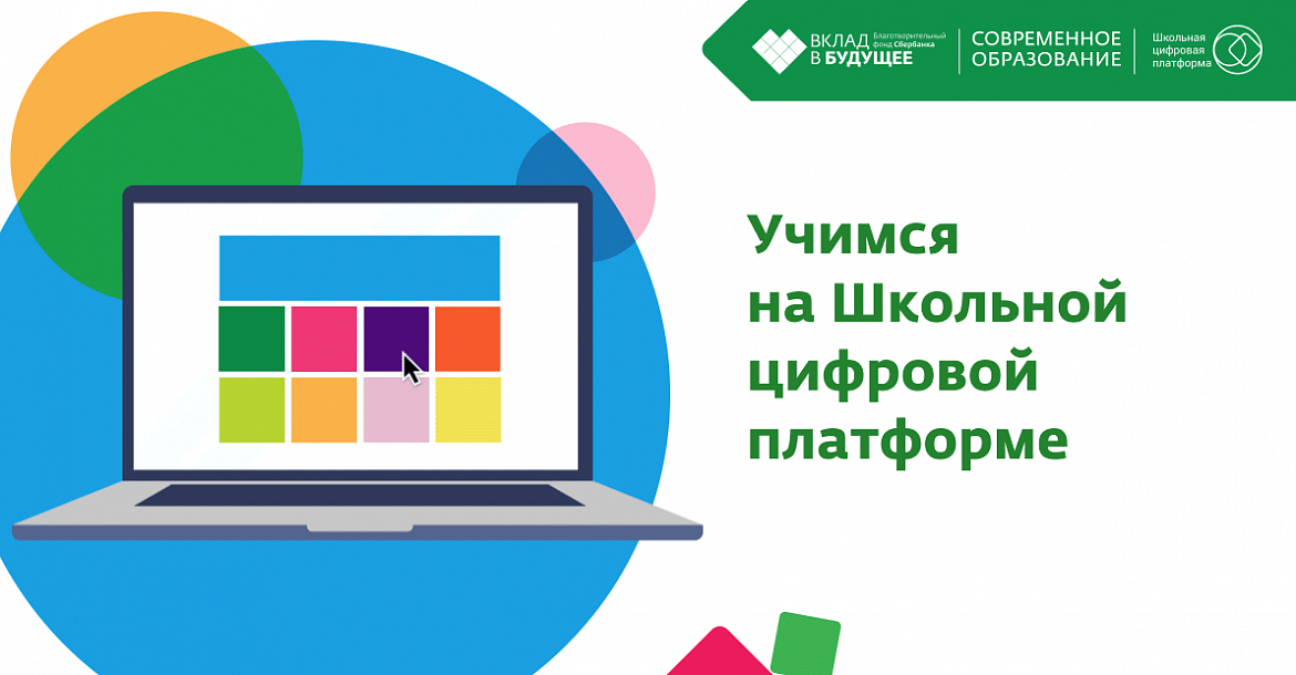 Образовательная онлайн платформа