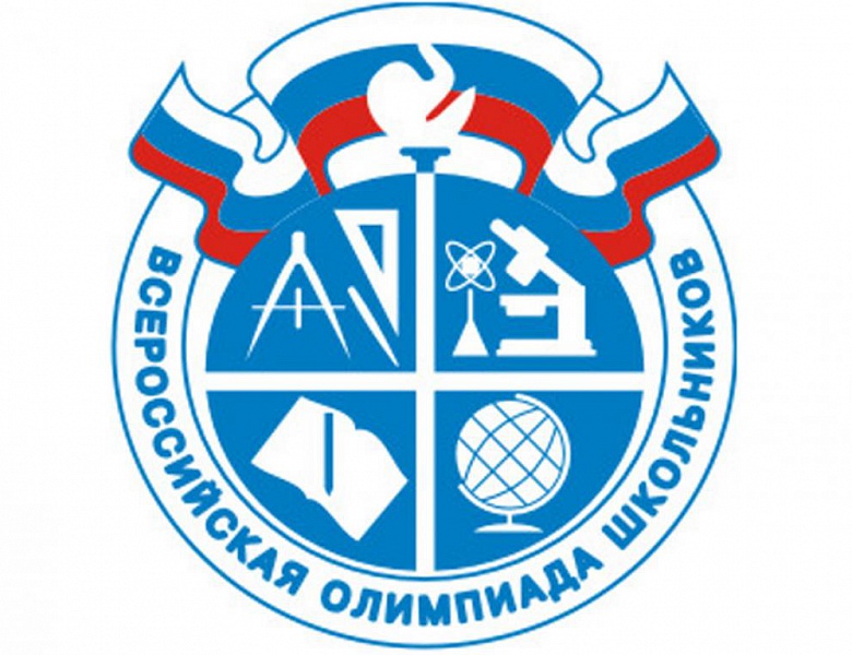 Итоги школьного этапа ВСОШ