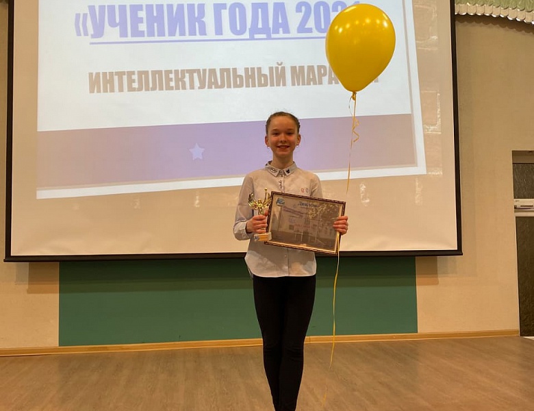 Конкурс "Ученик года-2021"
