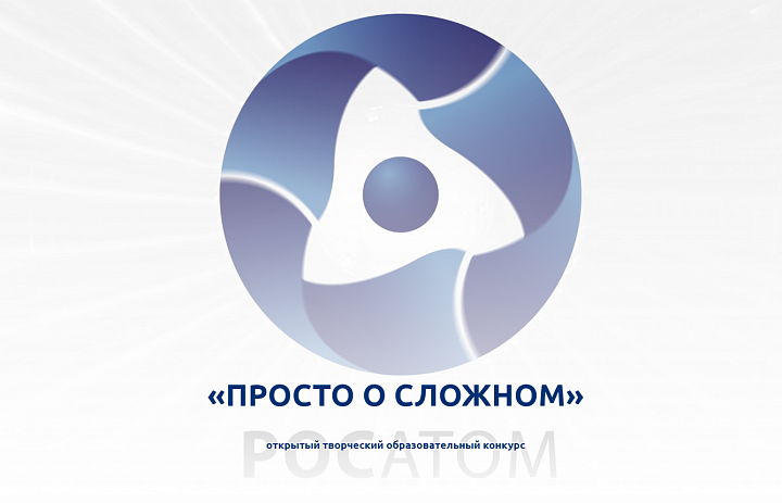 Семиклассница лицея в финале регионального конкурса «Просто о сложном»