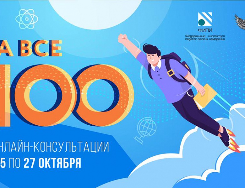 Актуально для выпускников