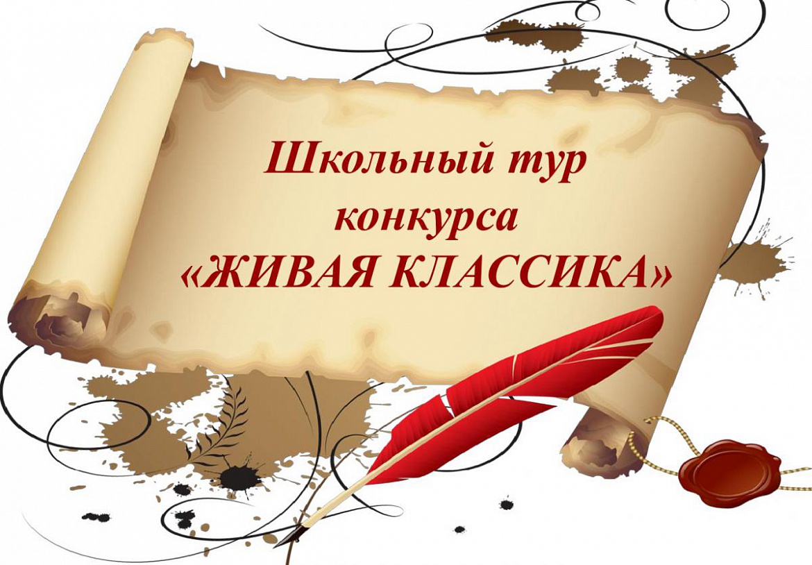 Конкурс чтецов
