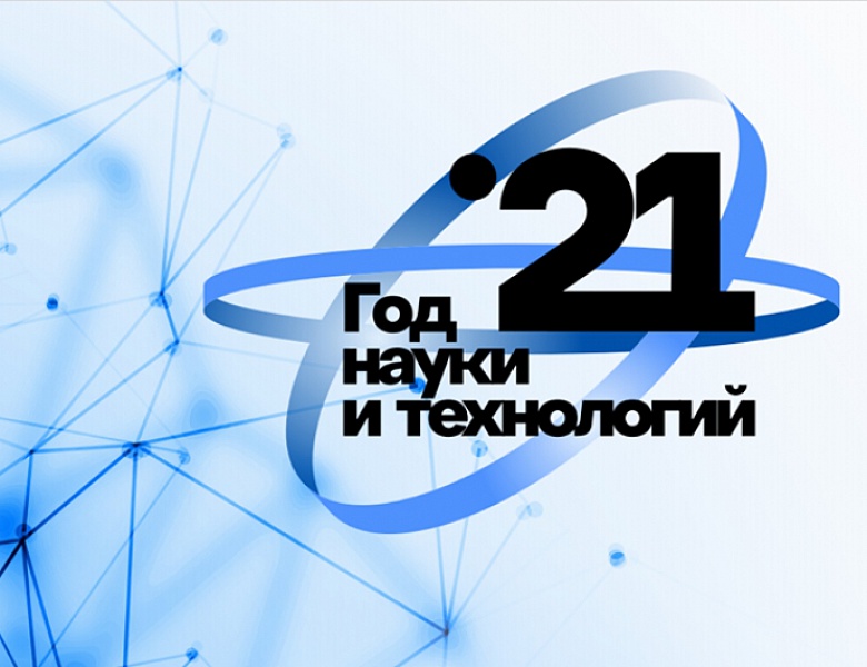 Лекция профессора РАН для лицеистов
