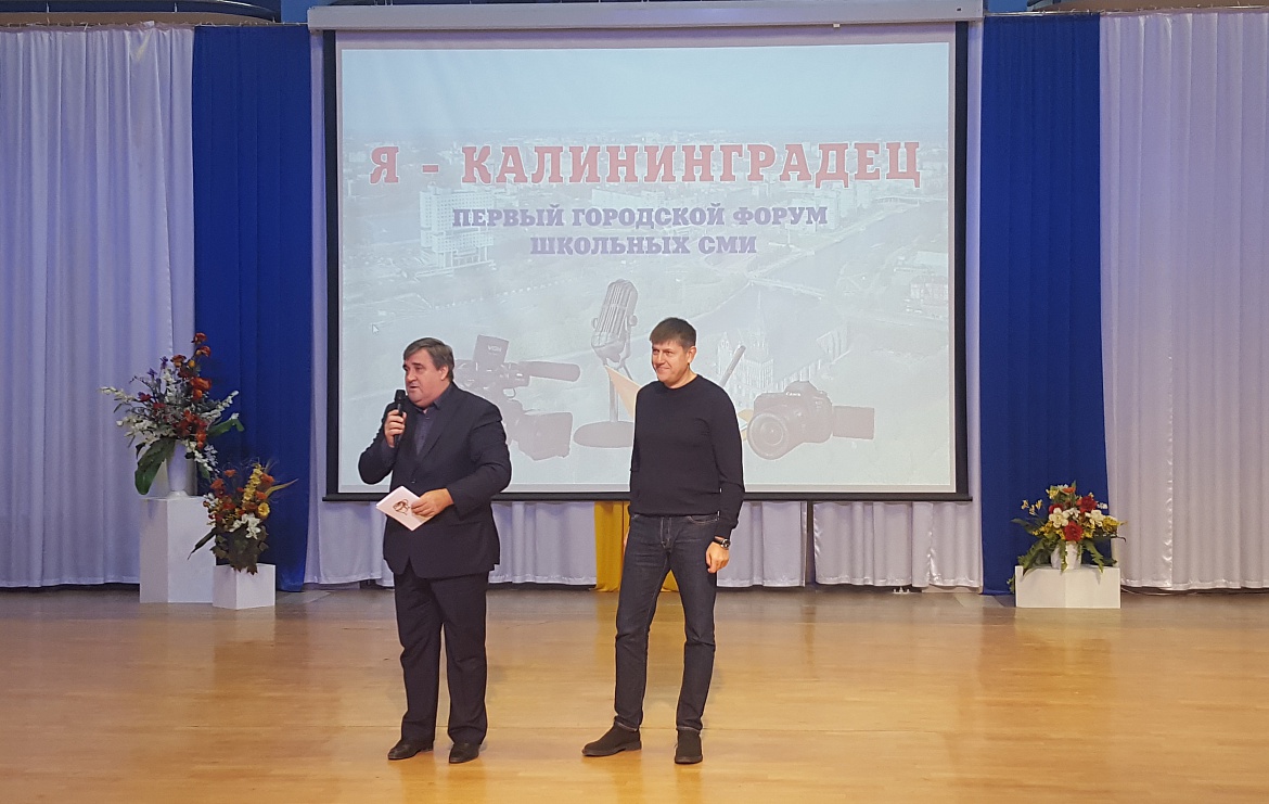 Медиа-форум школьных СМИ