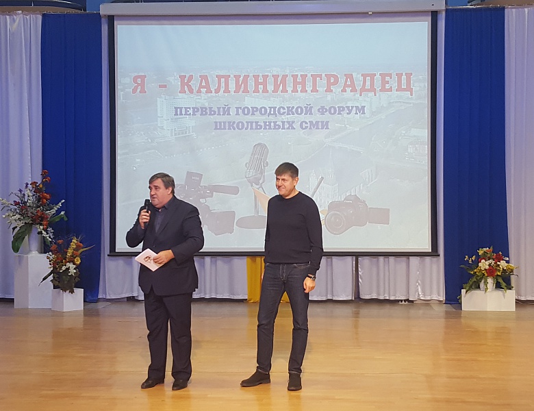 Медиа-форум школьных СМИ