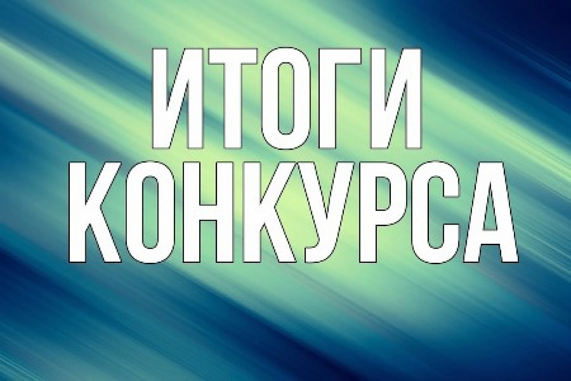 Мы - лучшие